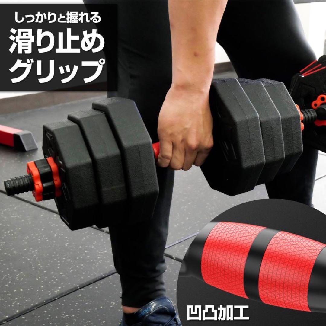 ダンベル 可変式八角ダンベル 2個セット 合計40kg シャフト付き