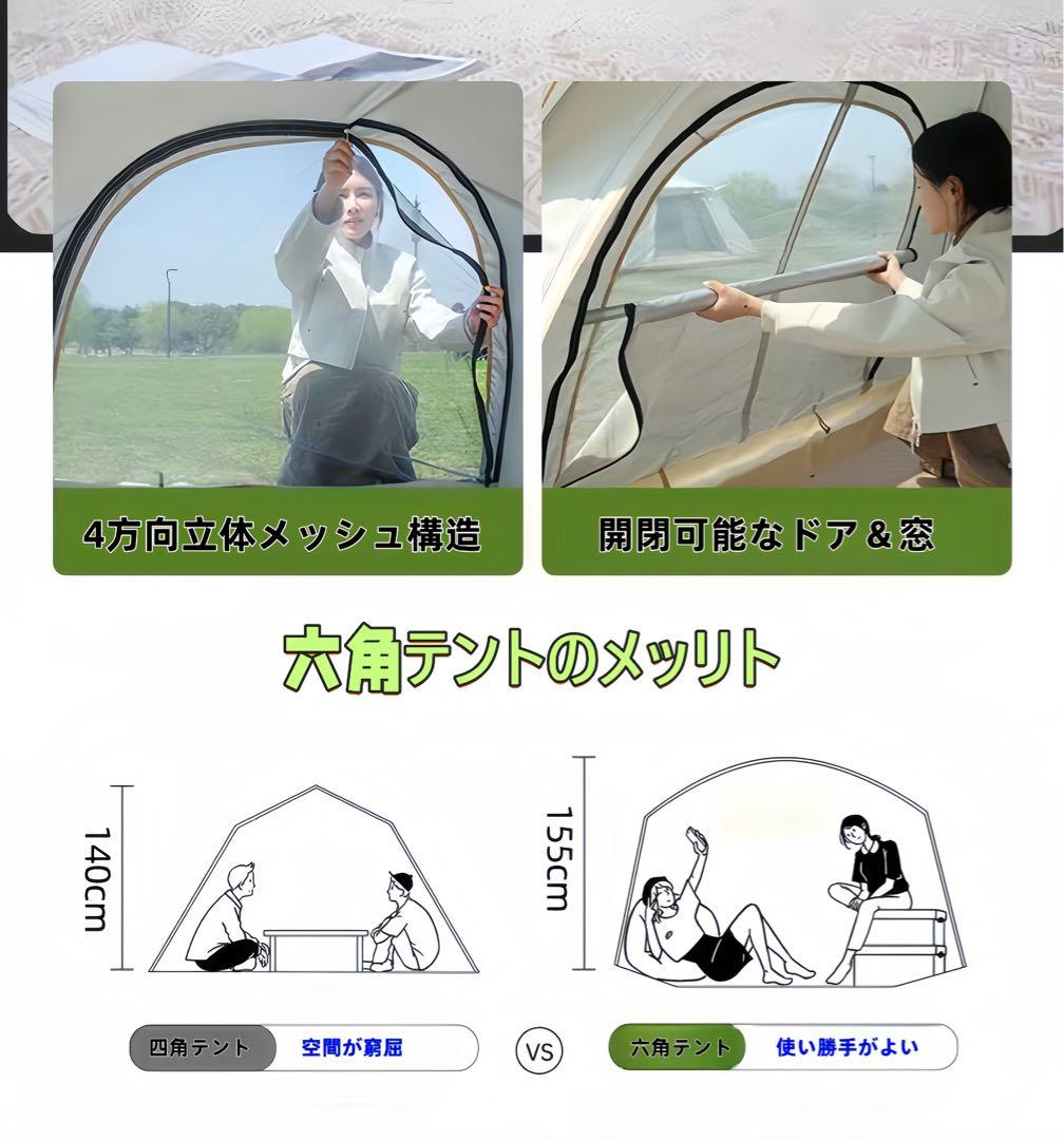 4-6人用六角形デザインキャンプテント