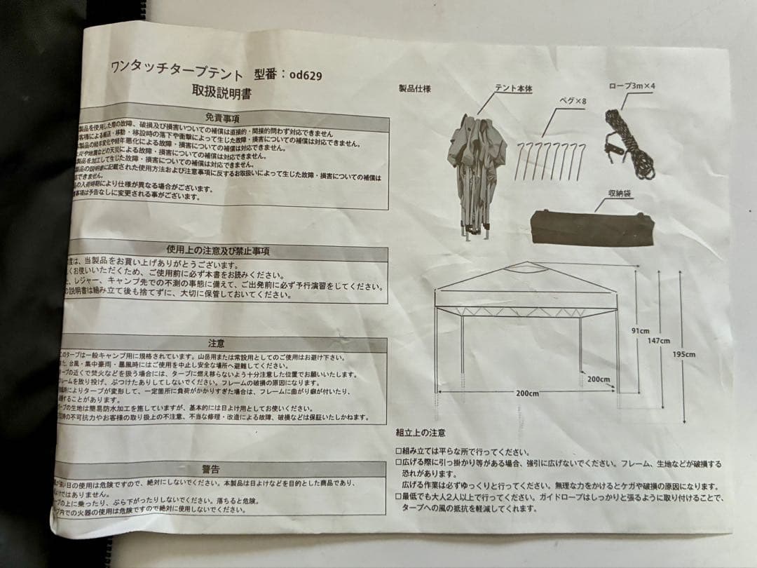 Hill Stone ワンタッチタープテント　2m 未使用品　グリーン