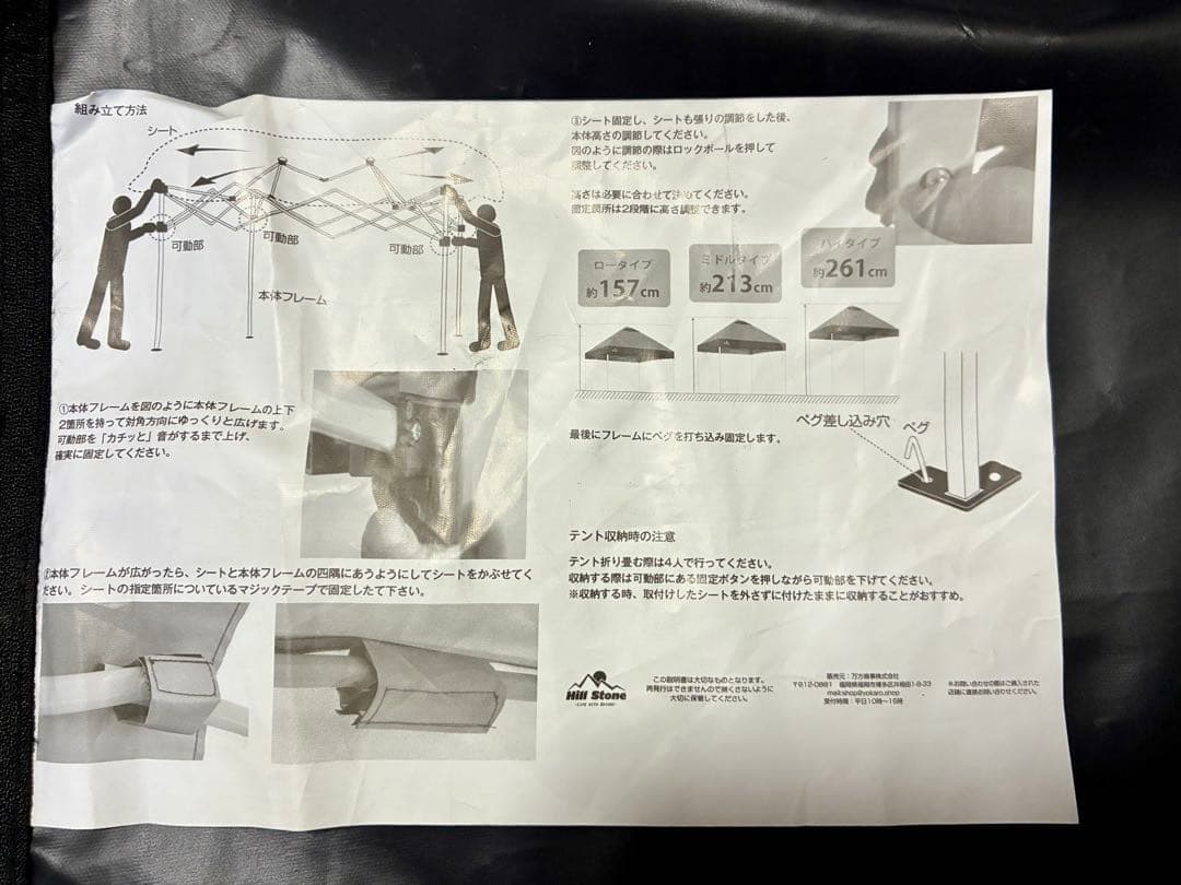 Hill Stone ワンタッチタープテント　2m 未使用品　グリーン
