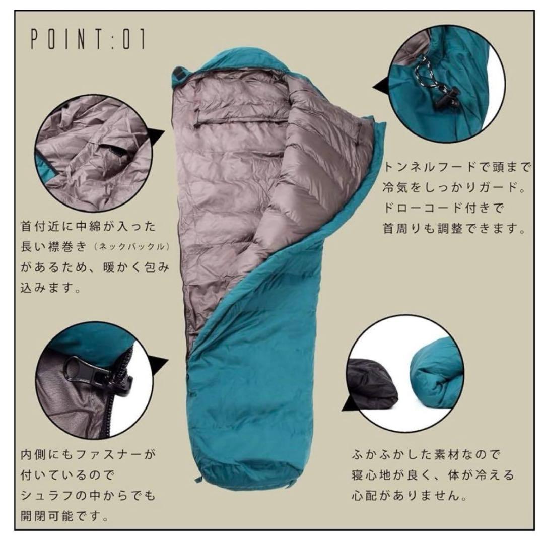 tcevo テックエボ　寝袋　ダウン　マミー型