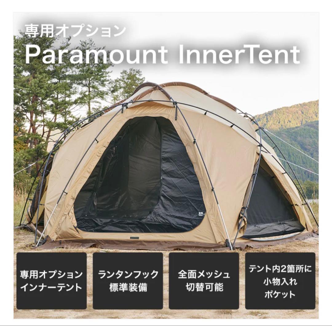 WAQ パラマウントドーム+インナーテント+ベスティブル 3点セット