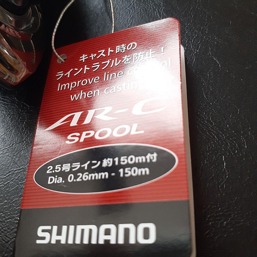 シマノ　スピニングリール　3台
