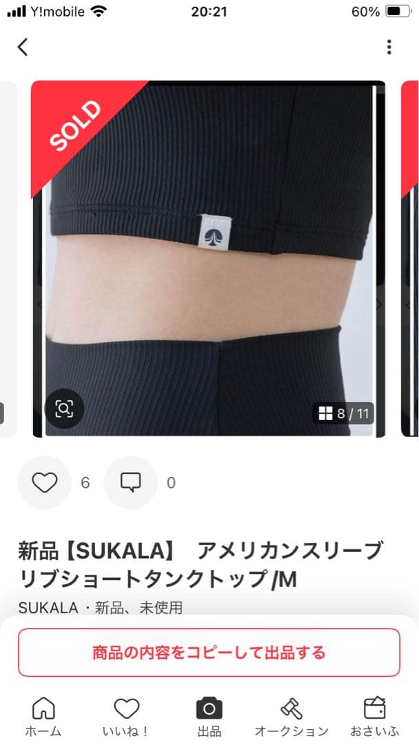アメリカンスリーブリブショートタンクトップ　ストレッチリブレギンス　セット