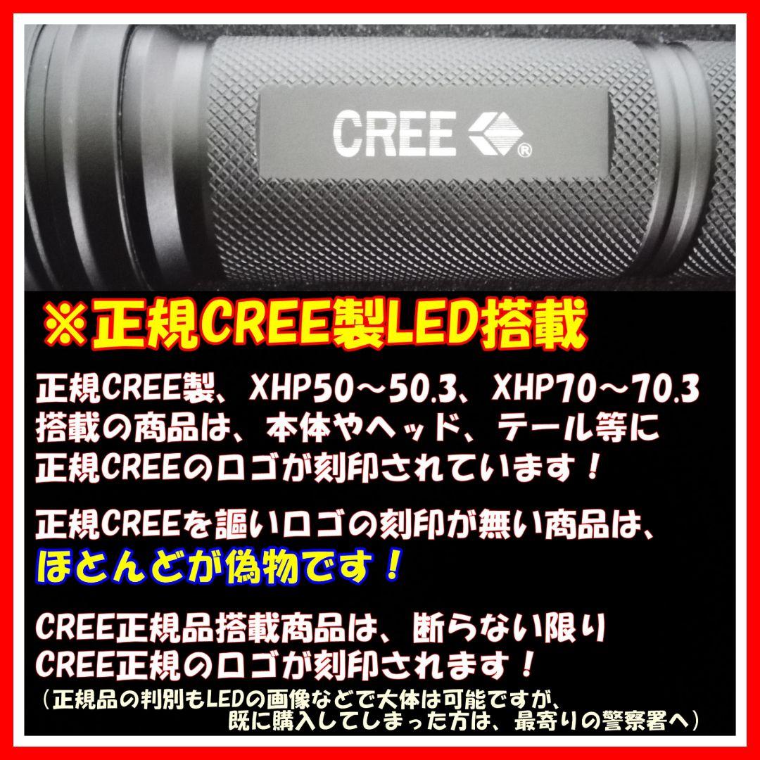 『正規CREE XHP50.2/スリム』ハンディライト　超強力　LED懐中電灯