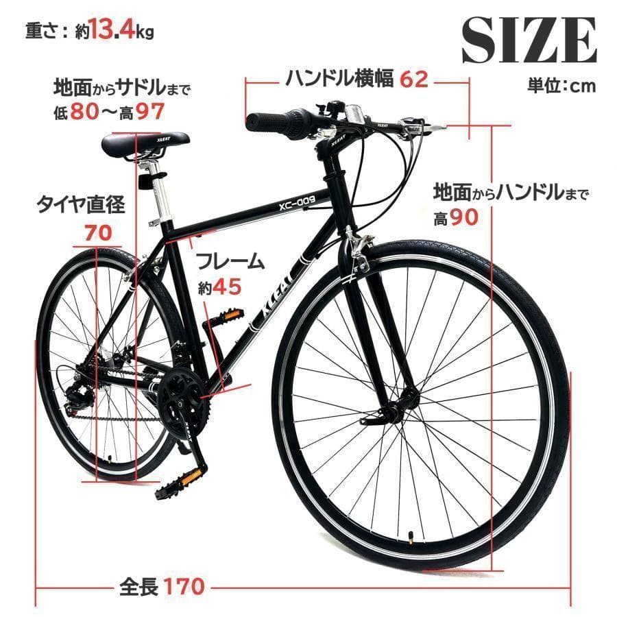 クロスバイク 700c シマノ製21段変速 ライト スタンド付 自転車B2089