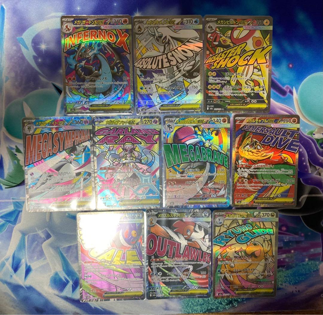 ポケモンカードゲーム　ma コンプリート