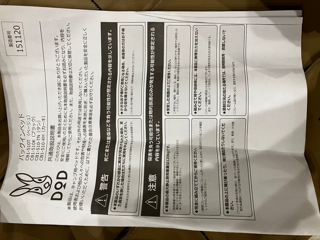 DOD コット ベージュ