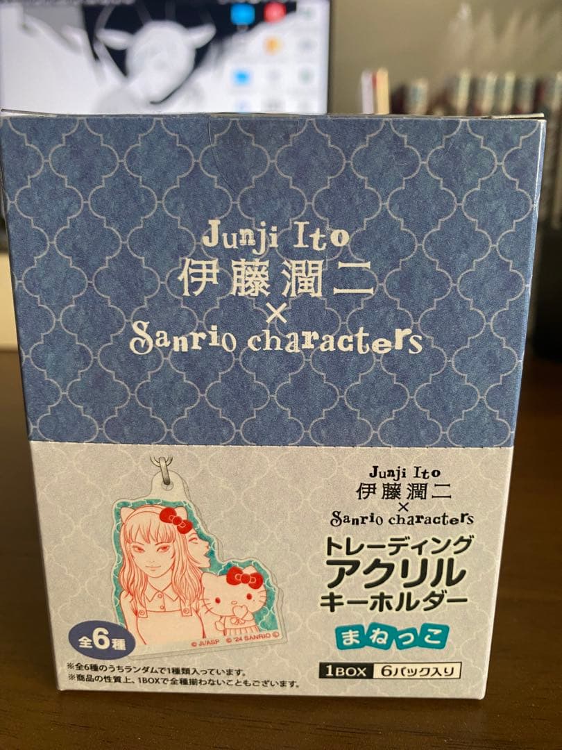 伊藤潤二×サンリオ アクリル　キーホルダー 全6種セット