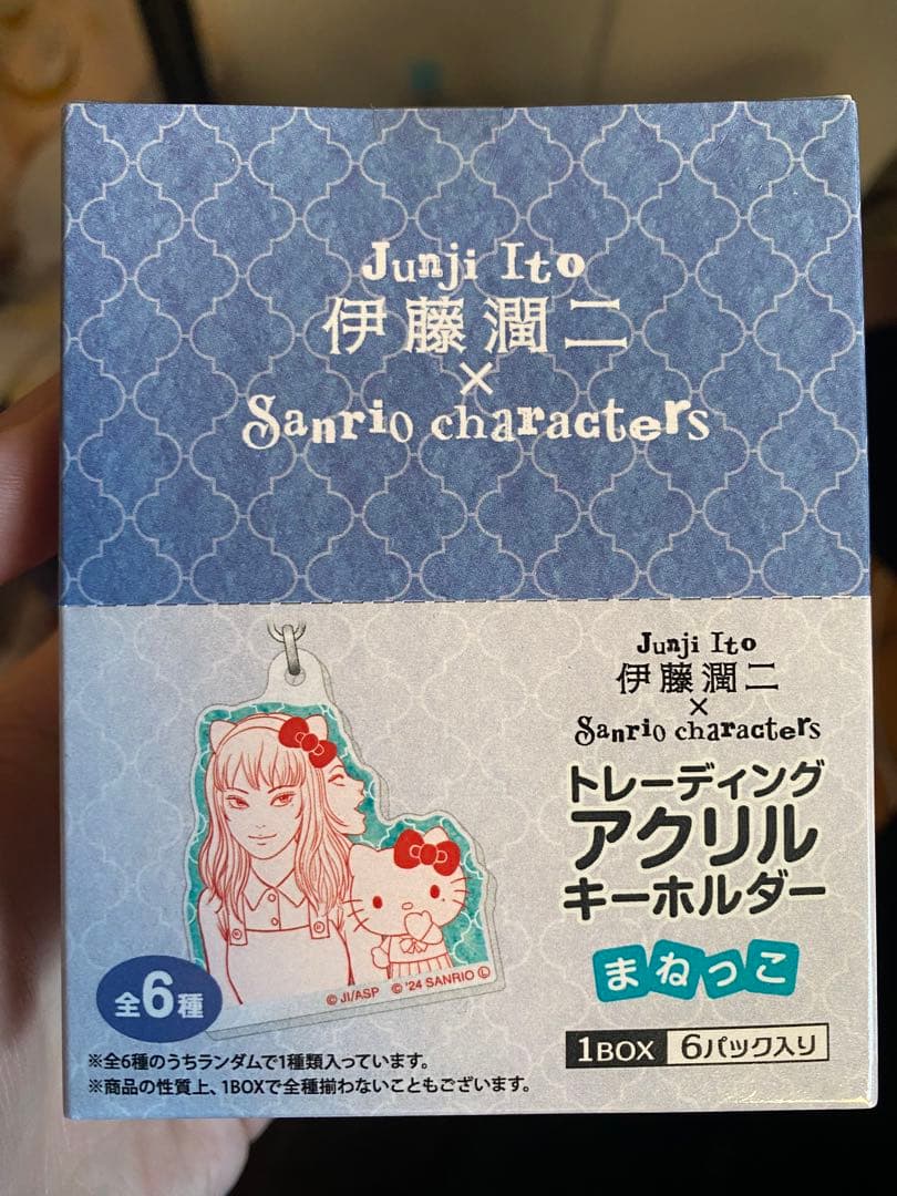 伊藤潤二×サンリオ アクリル　キーホルダー 全6種セット
