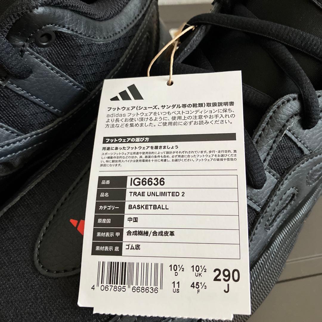 シューズ(男性用) adidas TRAE UNLIMITED 2 11 (45)