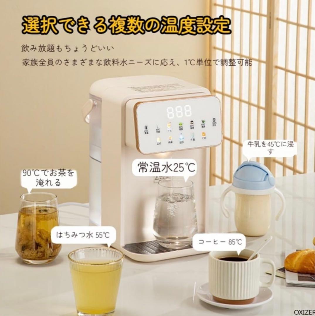 大特価　卓上ウォーターサーバー お湯沸かし器 タッチスクリーン 浄水型