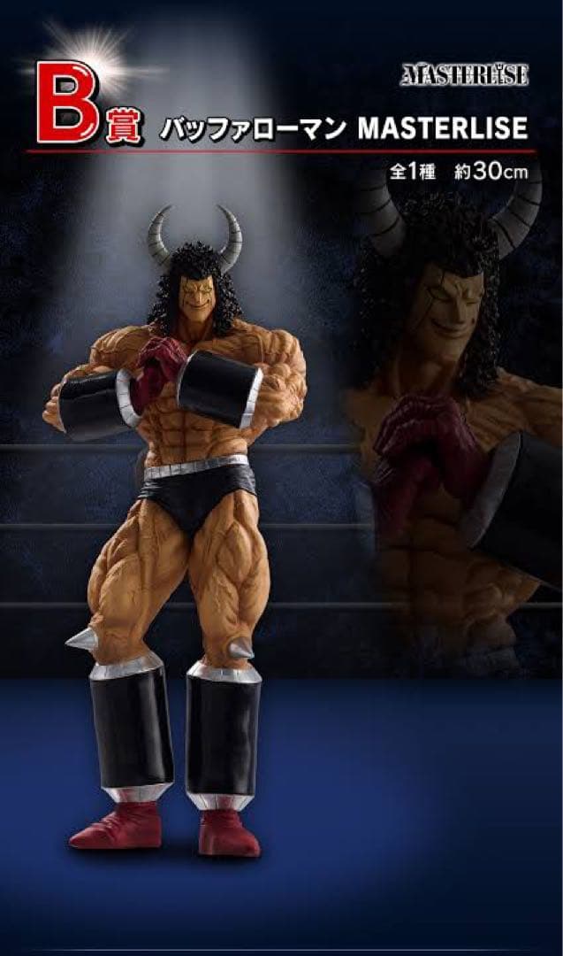 格安 セット 2点 まとめ売り 一番くじ キン肉マン A B バッファローマン