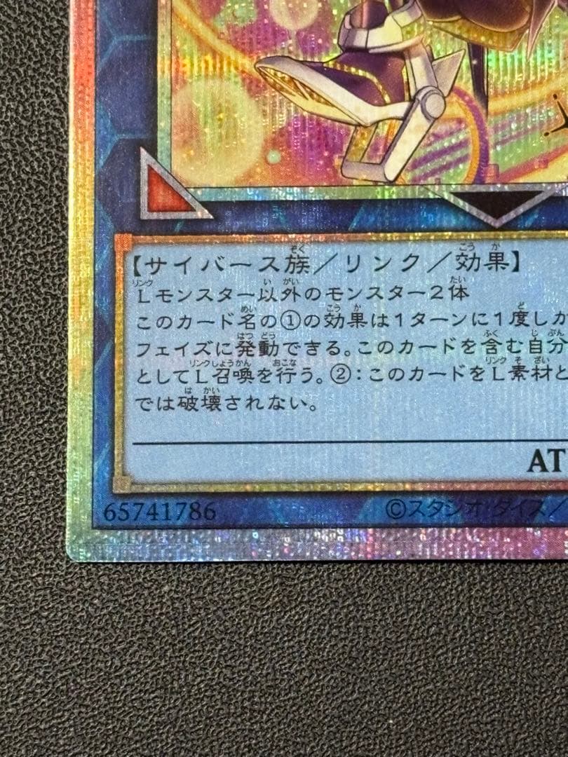 遊戯王 I:Pマスカレーナ プリズマ 絵違い　イラスト違い