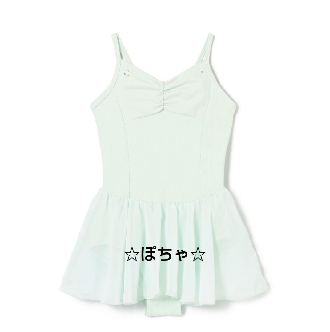 新品未使用☆チャコット☆Kids☆スカート付レオタード☆アイスグリーン☆110☆