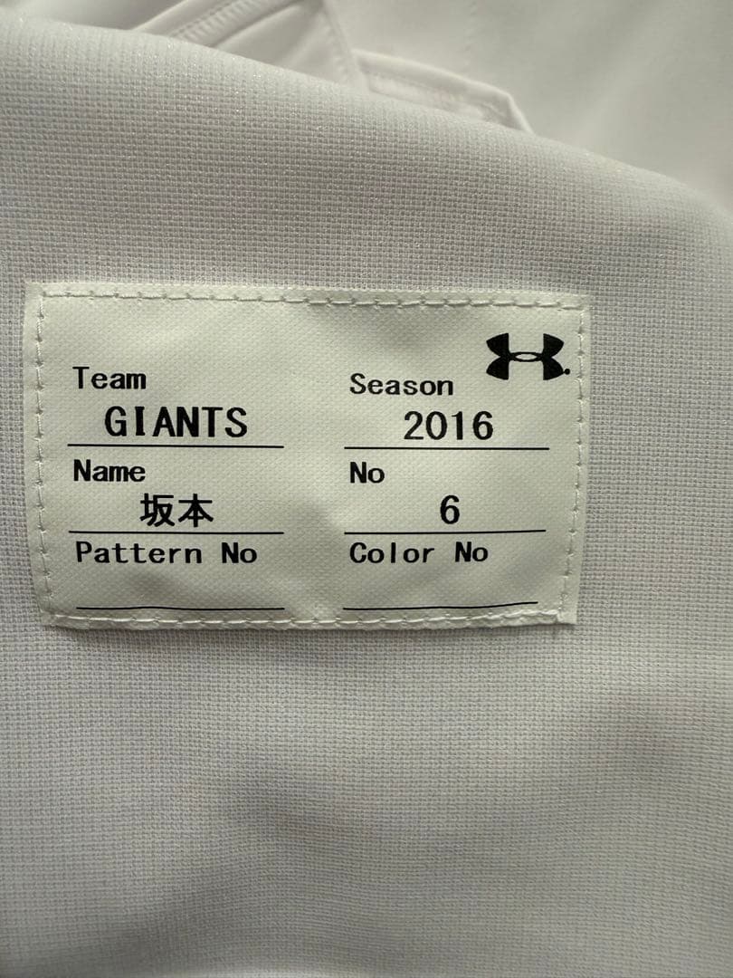 【選手支給品】坂本勇人サイン入りユニフォーム