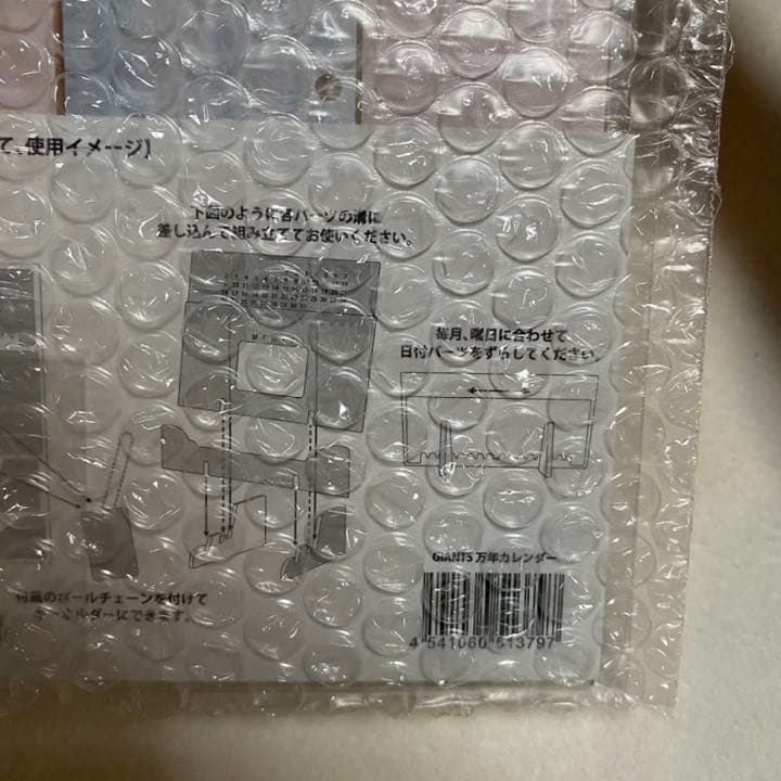 読売ジャイアンツ　福袋限定セット