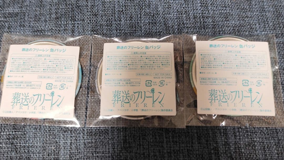 葬送のフリーレン ジャンカラ 缶バッジ セット
