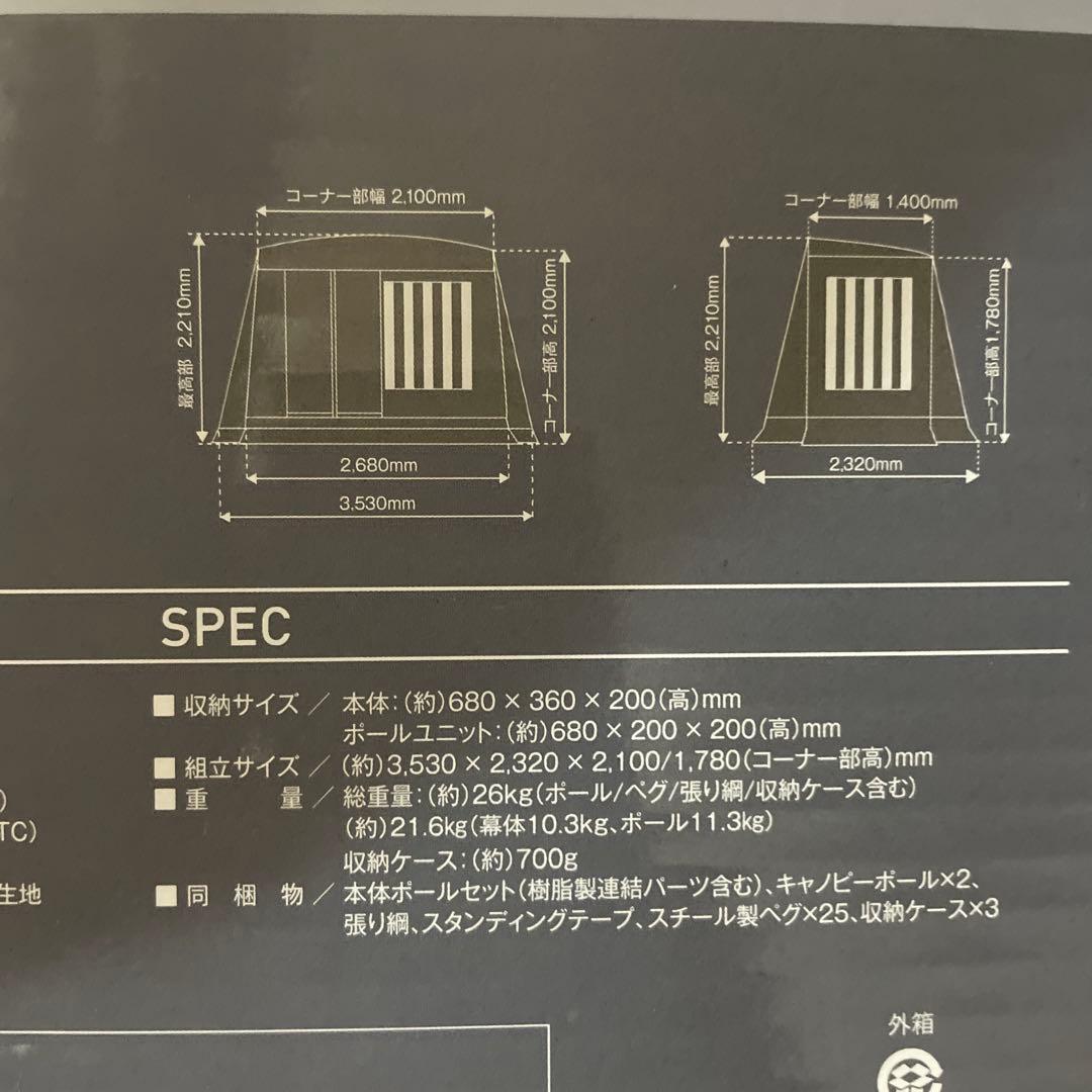 ミグラテール　テント tent-Mark オーニング　引き取り希望