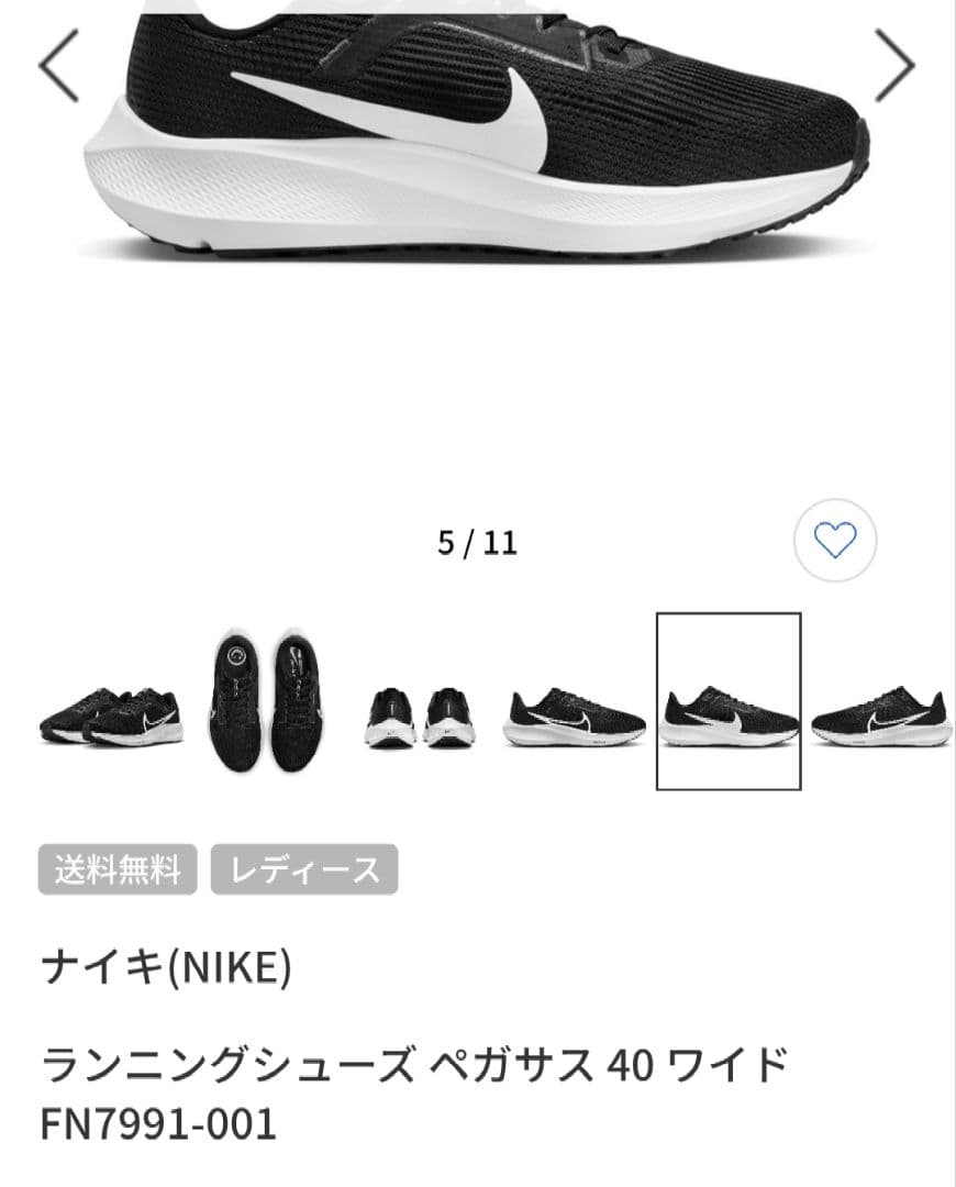Nike ランニングシューズ ブラック　ペガサス40　ワイド　23.5　ナイキ