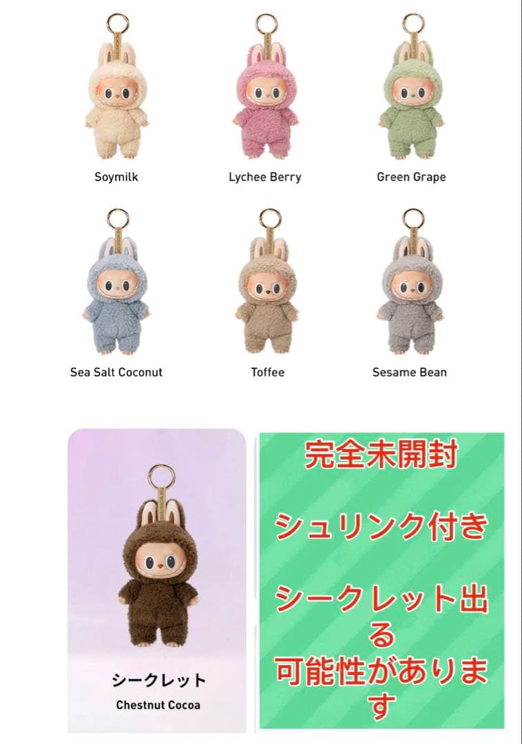 ラブブ　Exciting Macaron アソートボックス 6ピース