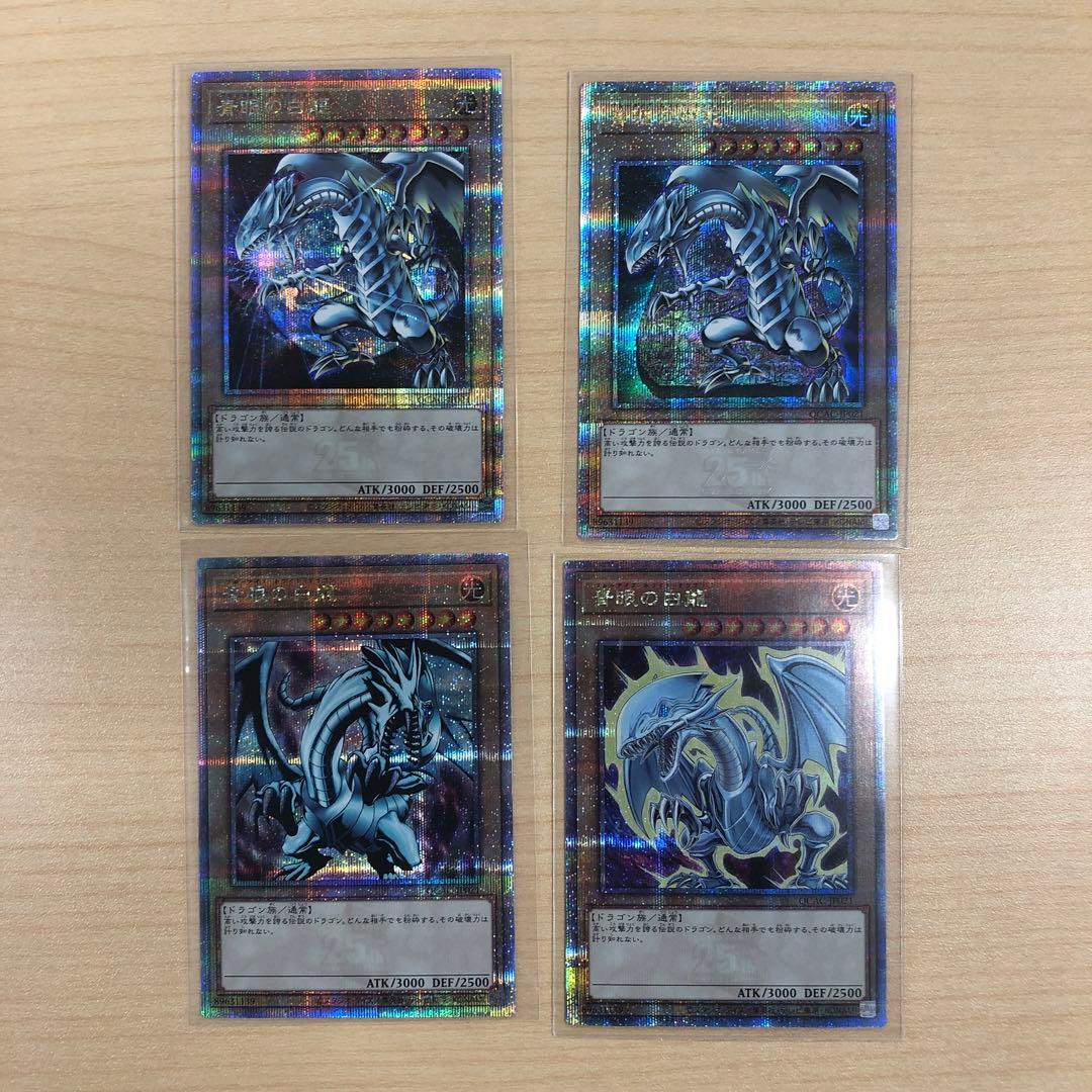 遊戯王　QCAC-JP021 青眼の白龍　ブルーアイズ　ゴッドパック　セット
