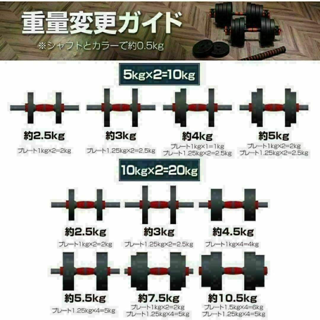 新品 ダンベル 可変式 20kg可変式ダンベル 40kg 多機能2個セット