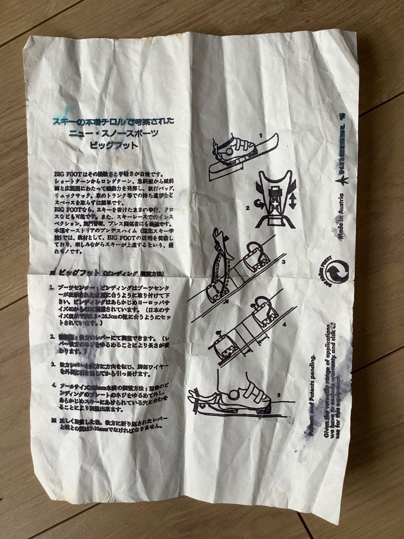 kneissL BicFoot ケース　説明書付き