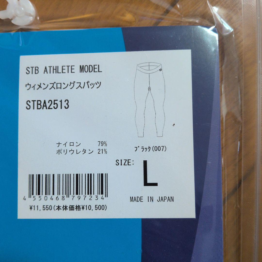YONEX　STB アスリートモデル　ウィメンズロングスパッツレディースLサイズ