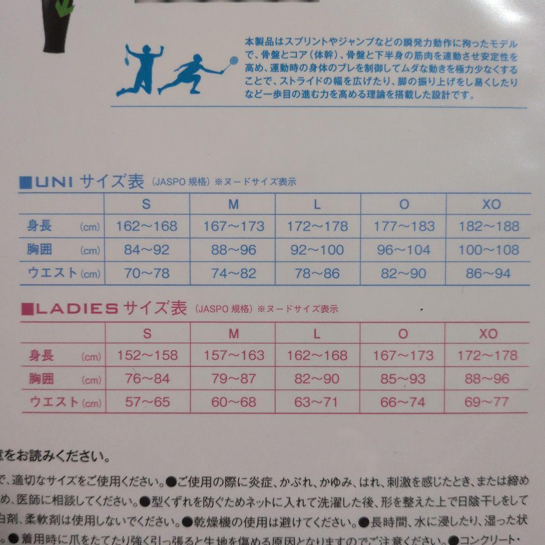 YONEX　STB アスリートモデル　ウィメンズロングスパッツレディースLサイズ