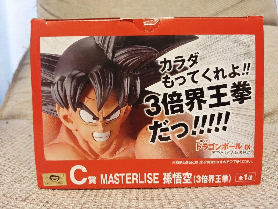 一番くじ ドラゴンボール　孫悟空 3倍界王拳　身勝手の極意 あらちゃん出品