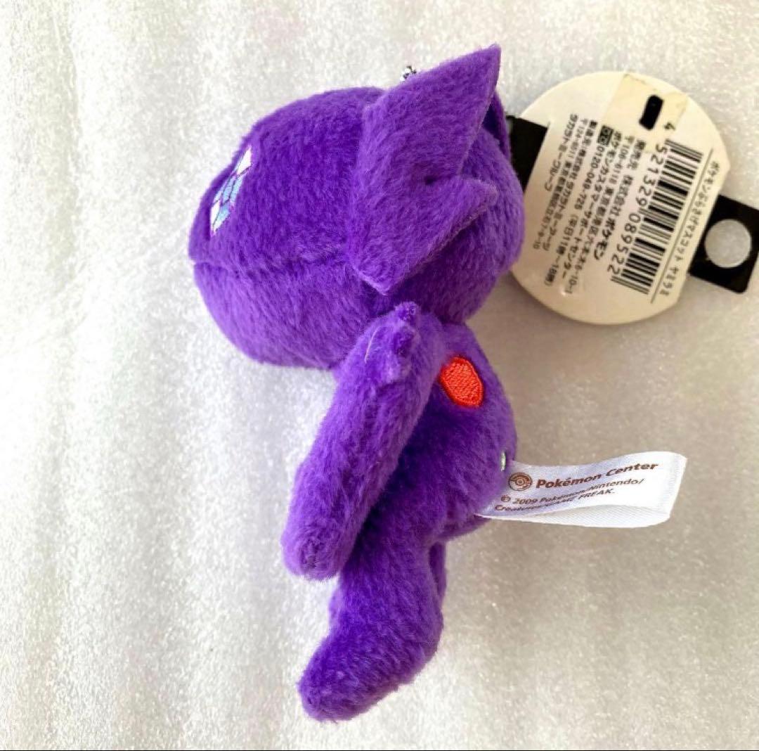 ポケモンセンター ヤミラミ ぶらさげマスコット キーホルダー ぬいぐるみ