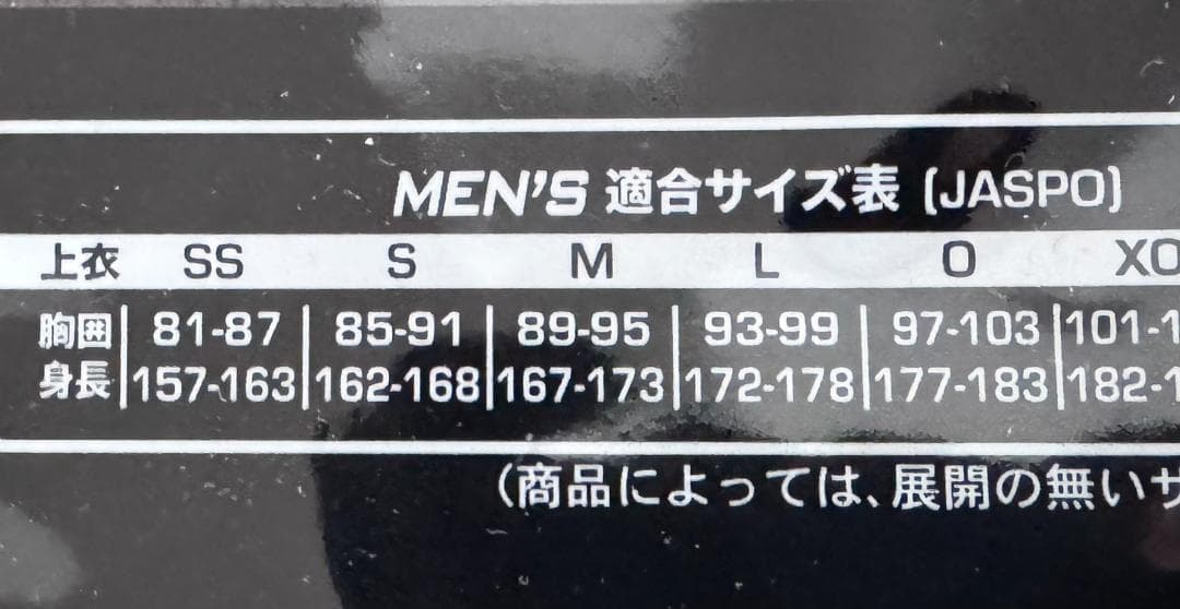 【送料無料・新品】阪神 佐藤 L 2025 ブラック ダイナマイトユニフォーム