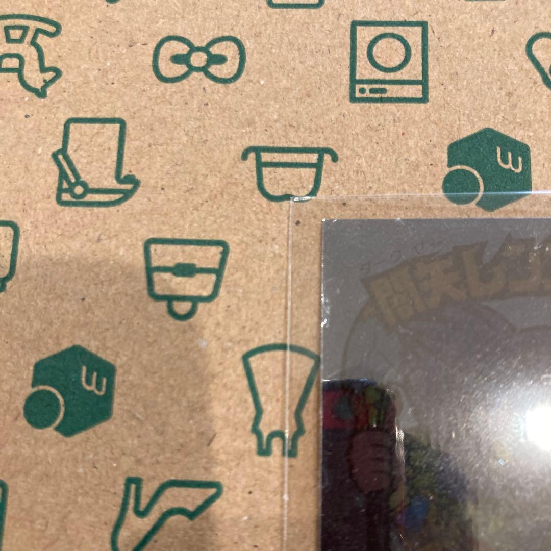 ビックリマン 闇矢レンブラン統　文末表記なし