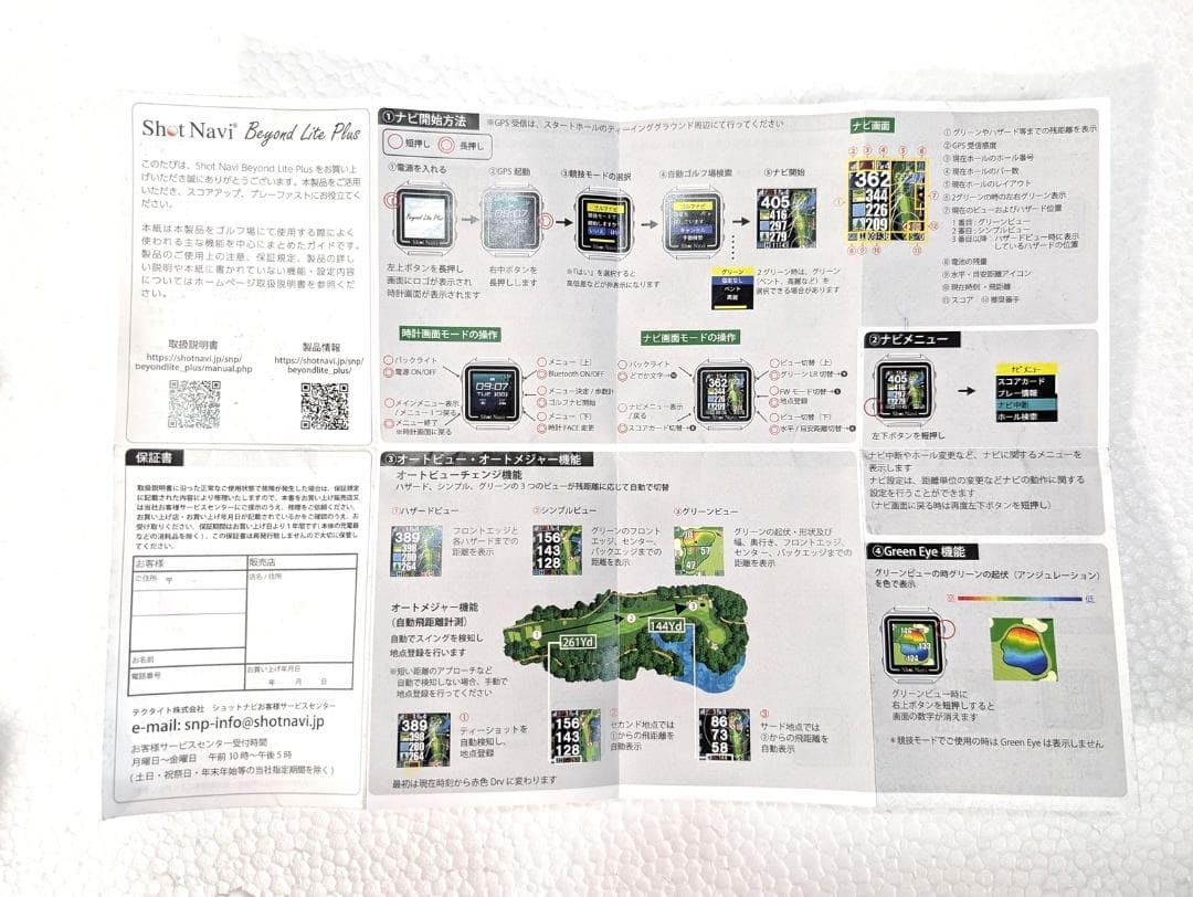 Shot Navi Beyond Lite Plus GPSゴルフウォッチ