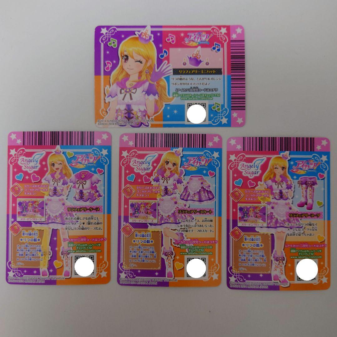 ＊美品＊ アイカツ！ リラフェアリー リラフェアリーミニハット 星宮いちご