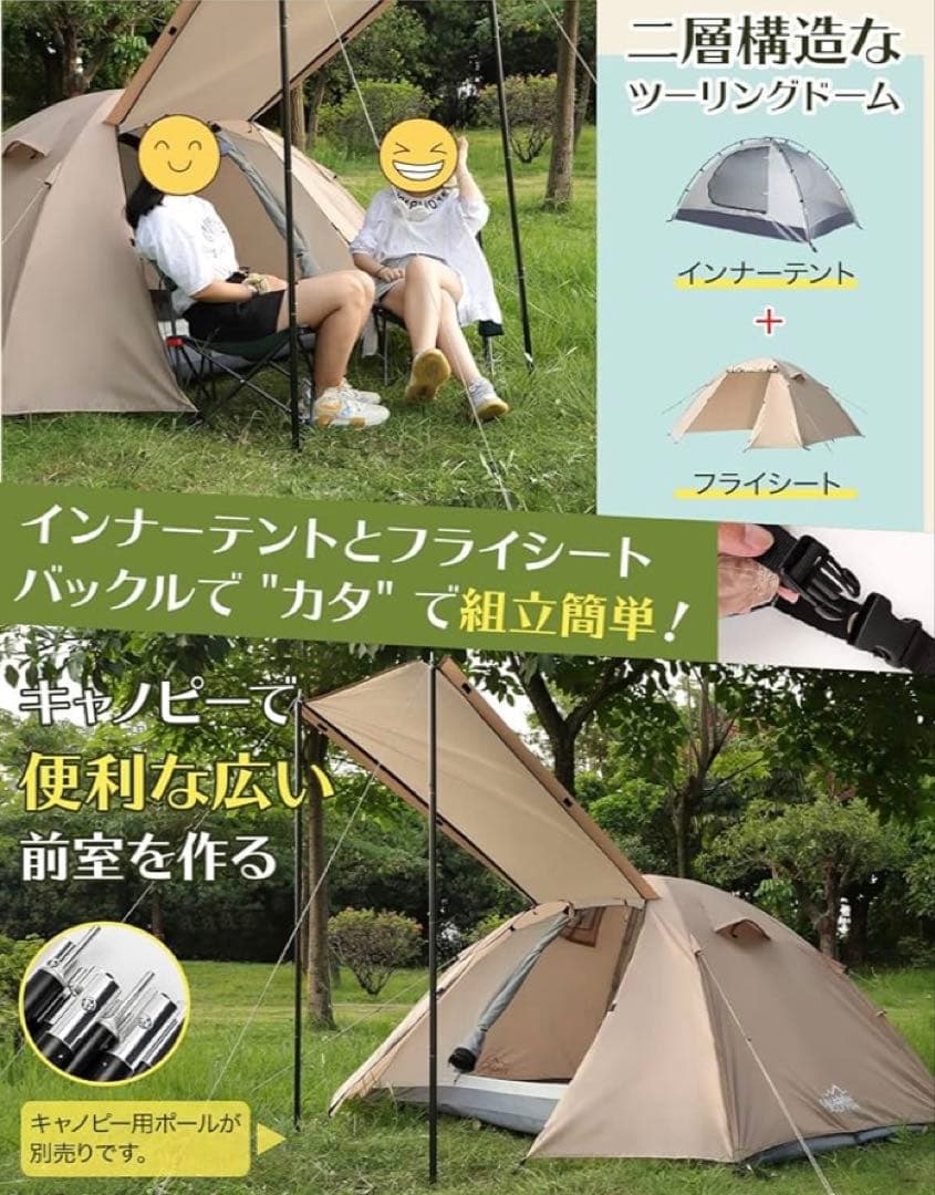 テント 2人用 【幅広い内室&通風 携帯超軽量】 簡単設営 前室あり