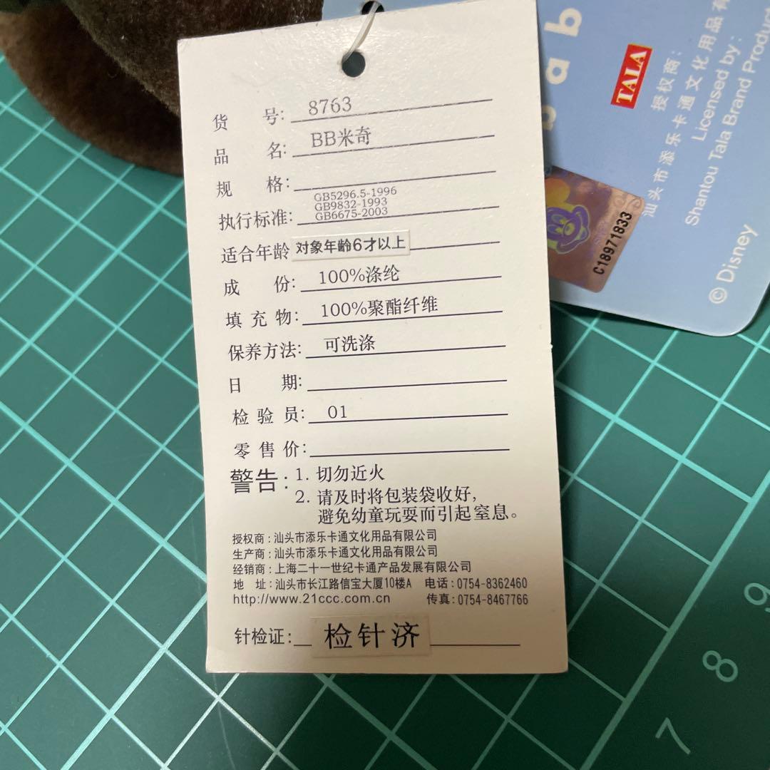 ディズニーベビー ドナルドダック ぬいぐるみ
