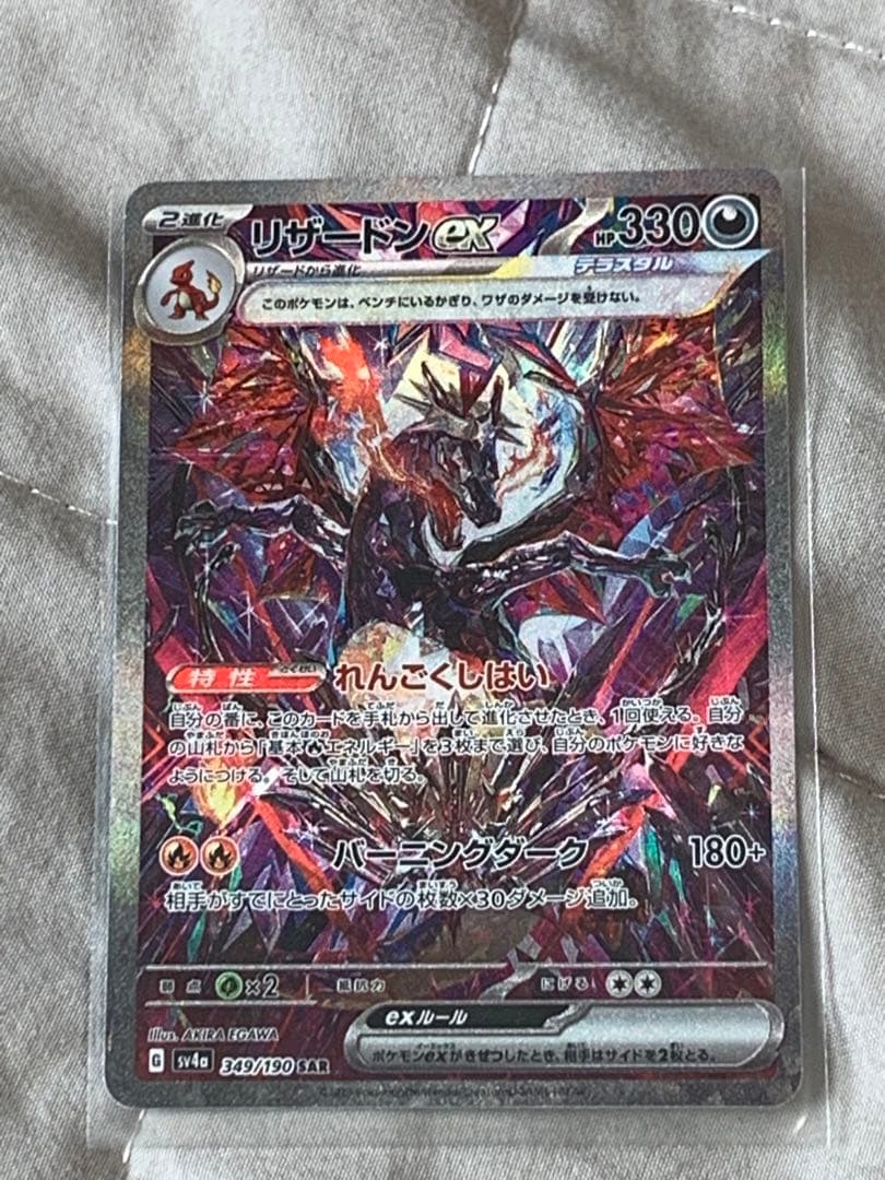 ポケカセット