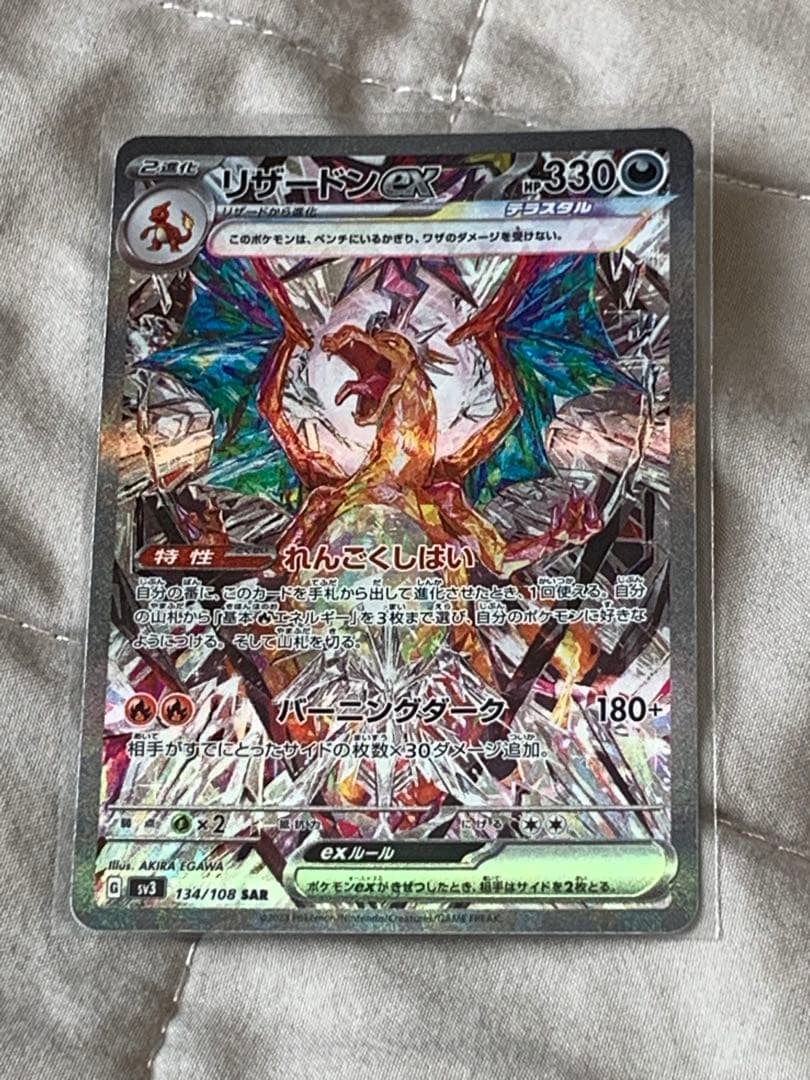ポケカセット