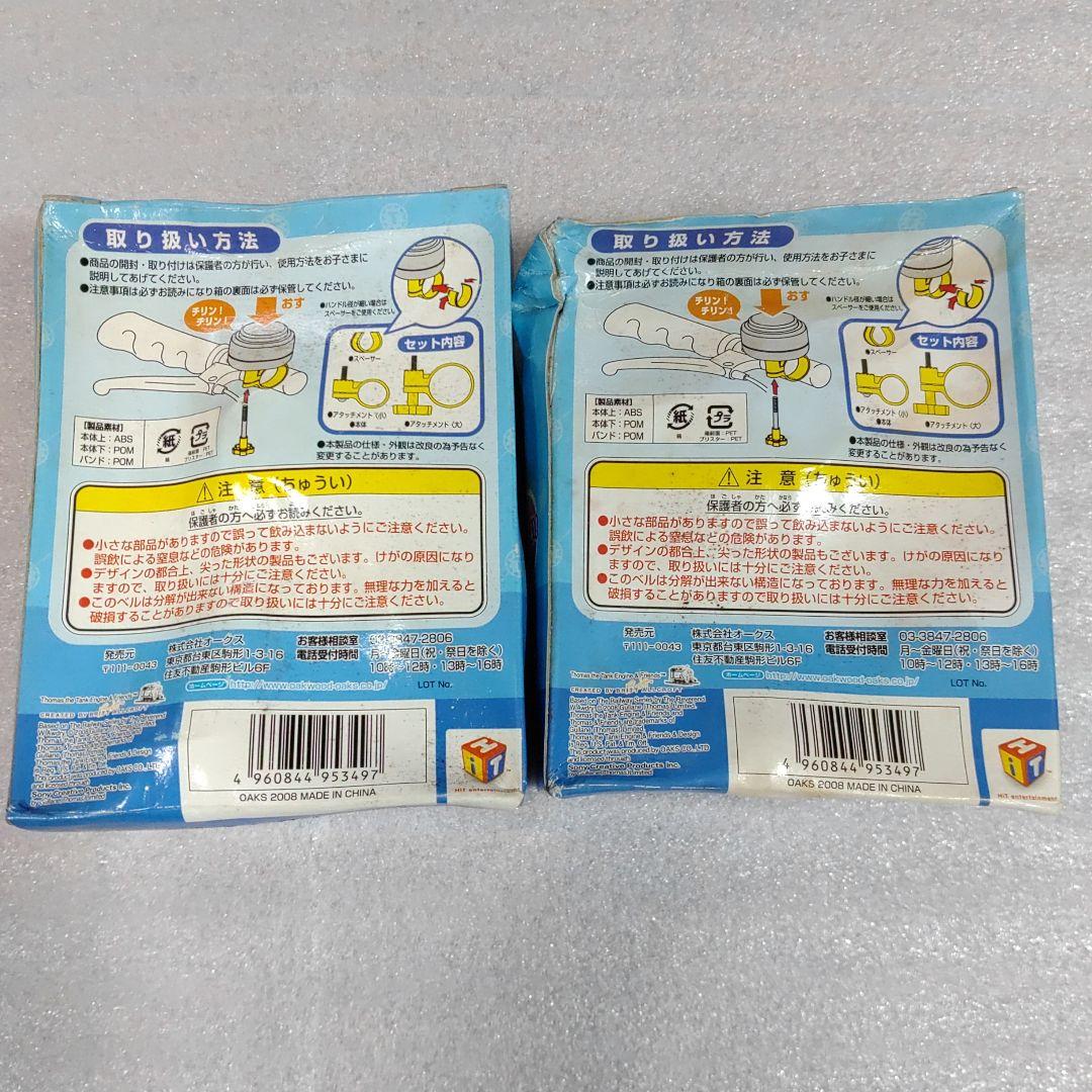 THOMAS＆FRIENDS きかんしゃトーマス プッシュベル 36個セット