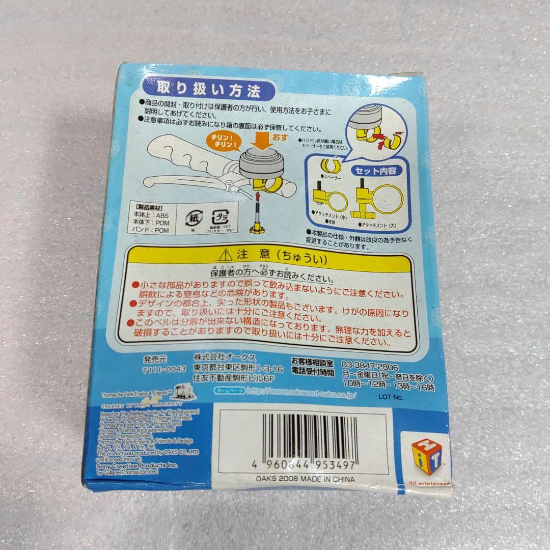 THOMAS＆FRIENDS きかんしゃトーマス プッシュベル 36個セット