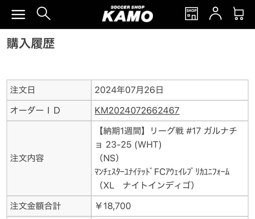 24-25 マンチェスター・ユナイテッド AWAY ユニフォーム XLサイズ