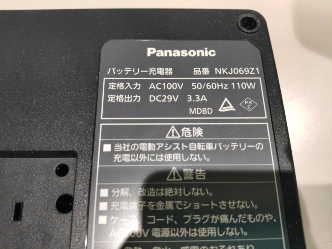 Panasonicパナソニック☆電動アシスト自転車用充電器☆NKJ069Z1