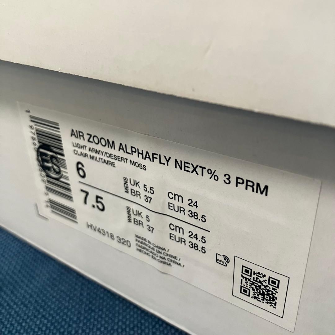 スパイク・シューズ NIKE AIR ZOOM Alphafly Next % 3 PRM 24cm