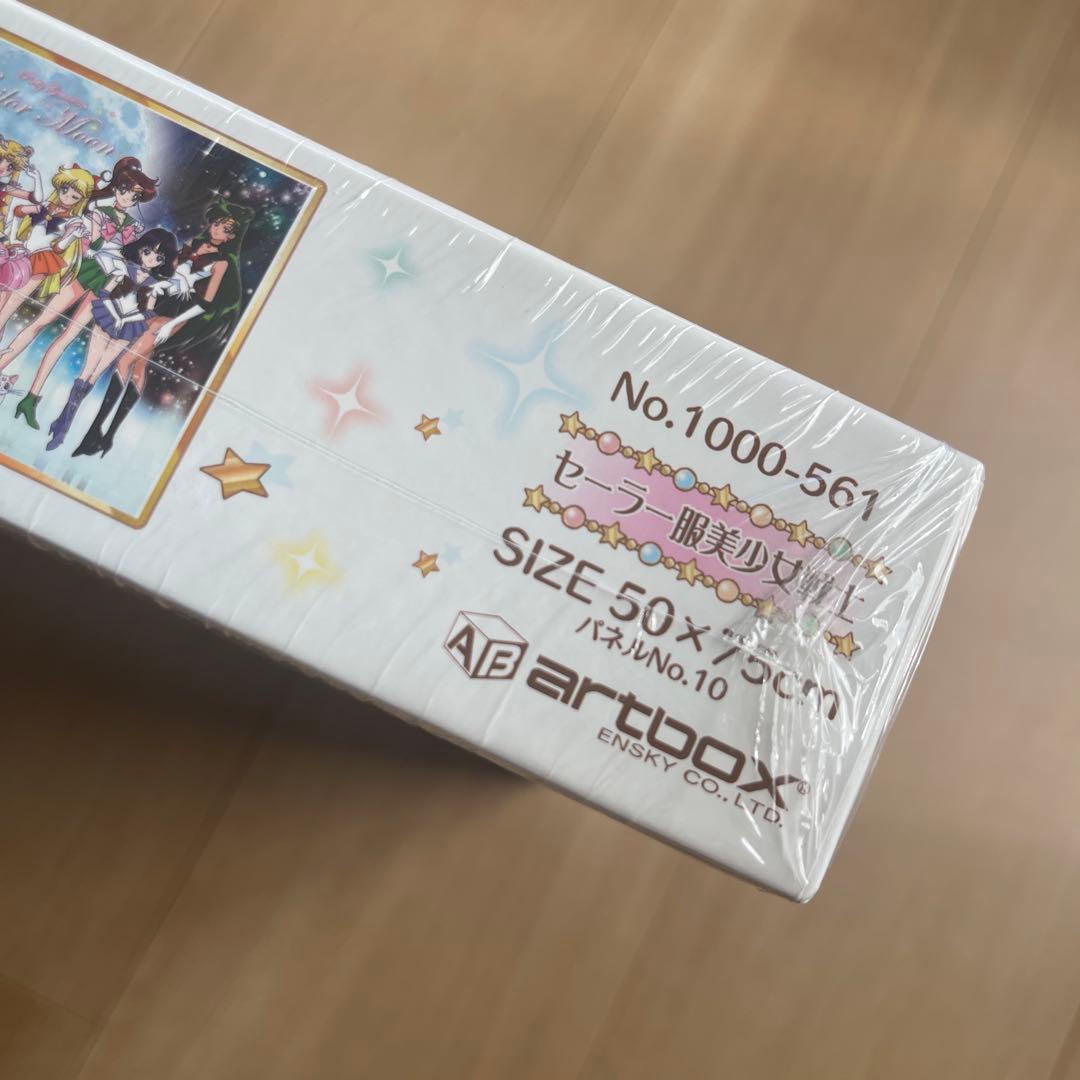 新品シュリンク未開封】セーラームーン　ジグゾーパズル　1000ピース