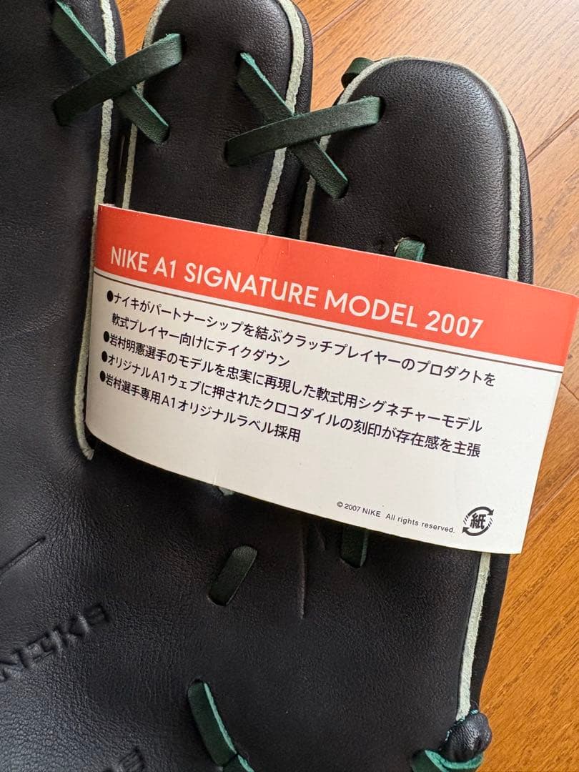 N*Z様 少年野球 グローブ 未使用品 岩村明憲モデル NIKE 11インチ グ