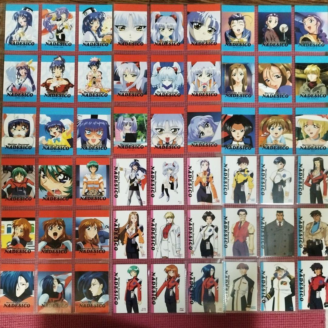 機動戦艦ナデシコ カードダスマスターズ 第1弾 第2弾 第3弾 抽選品セット