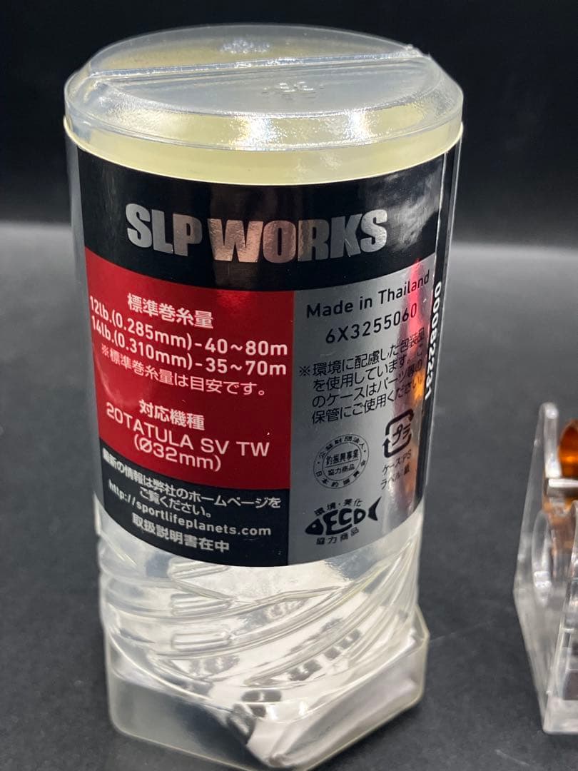 2507cx04 美品 SLPワークス20タトゥーラSV TW 105 スプール