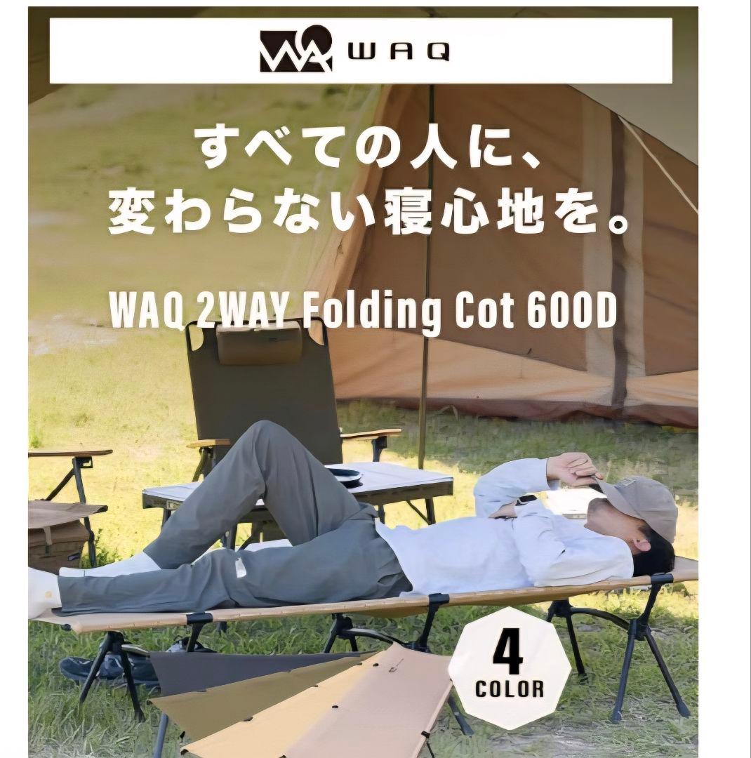 WAQ コット オリーブグリーン